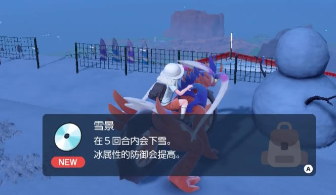 ���������ϼ��ܻ�ѩ��ȡ�õص��б�