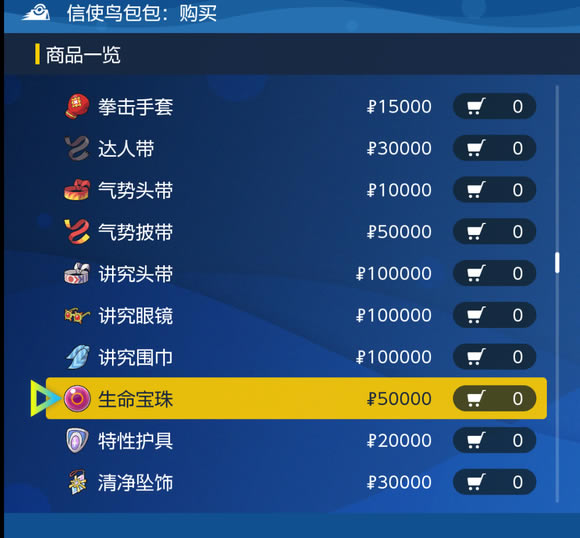 ���������϶���Ŀ��ʹ���̵�������Ʒ�б�