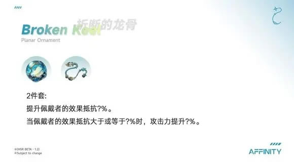 �����������1.2��������Ч���б�