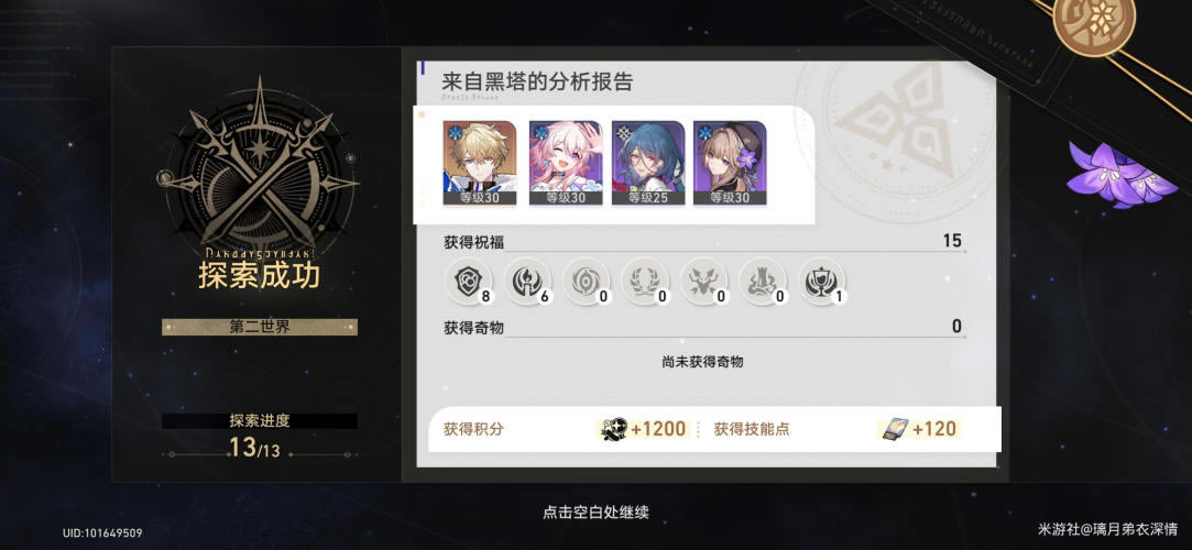 �����������ģ���������ͨ�صڶ����繥��