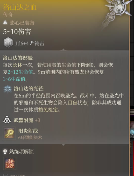 ����֮��3��ɽ��֮Ѫ��λ�� ��ɽ��֮Ѫȡ�ù���