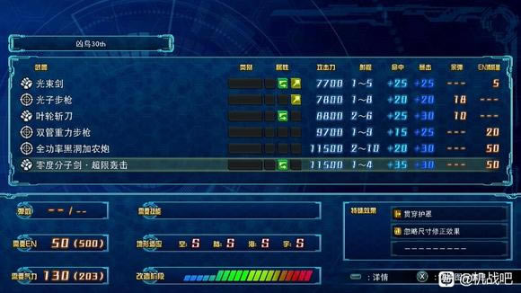 �����C���˴��30 DLC3���B��������Ч���б�