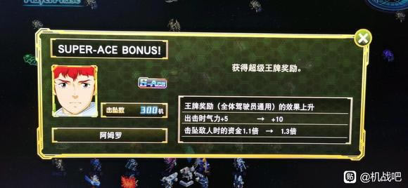 ���������˴�ս30S-ACEЧ���б� S-ACE��ʲô��