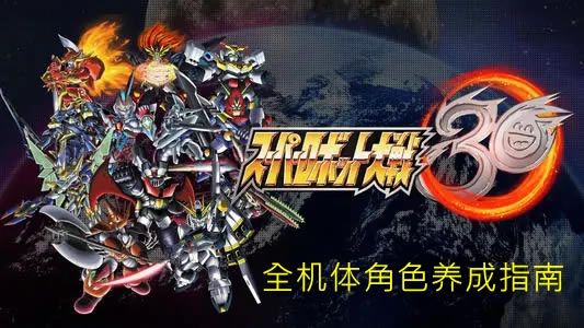 ���������˴�ս30ȫ�����ɫ���ɹ��� ������췽���ܽ�