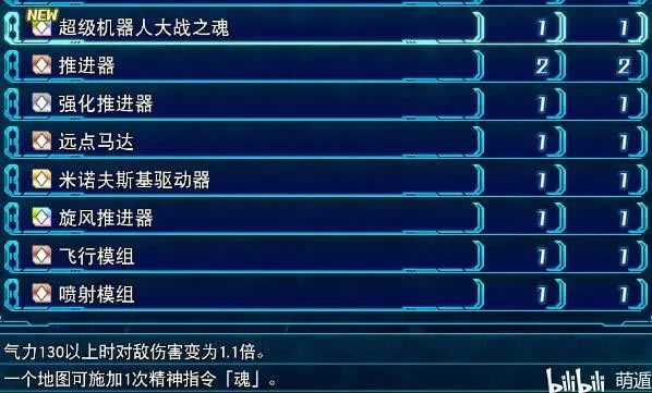 ���������˴�ս30 DLC1��������оƬ�ܽ�