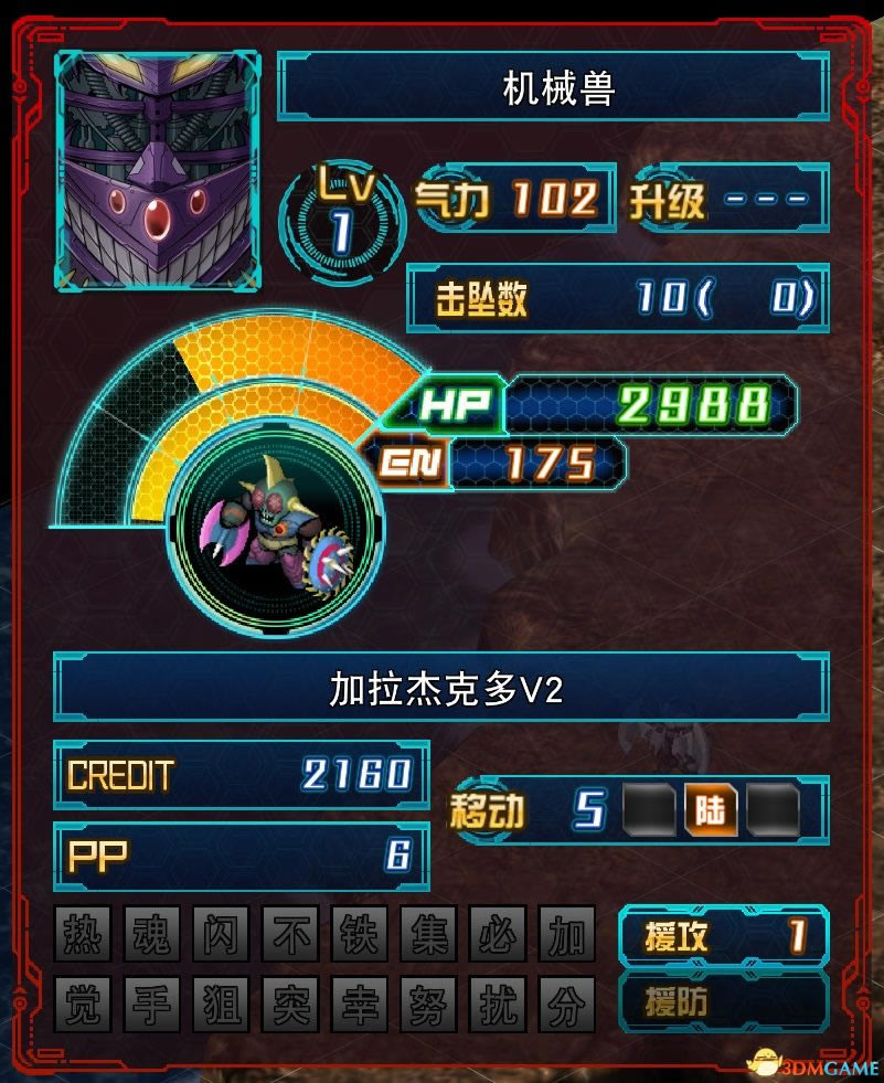 超级机器人大战30气力怎么提升 气力效果详解_本站