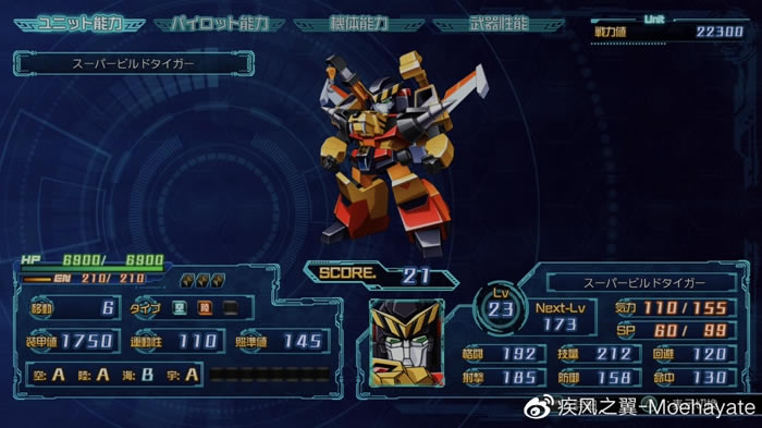 超级机器人大战30隐藏要素汇总 机体及合体技解锁方法_本站