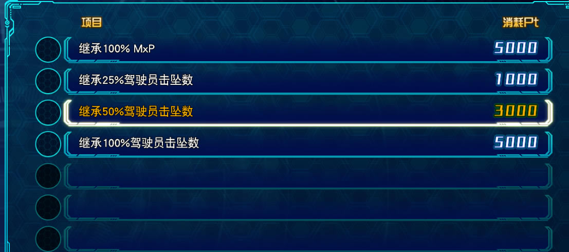 超级机器人大战30二周目继承零件选择推荐_本站