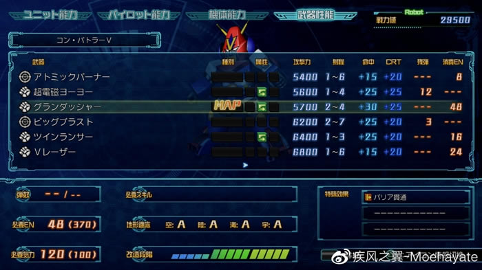 超级机器人大战30全隐藏机体解锁方法 隐藏机体怎么解锁_本站