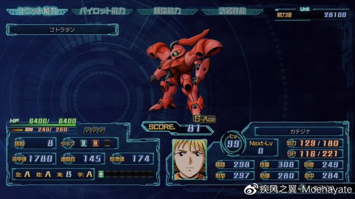 超级机器人大战30全隐藏机体解锁方法 隐藏机体怎么解锁_本站