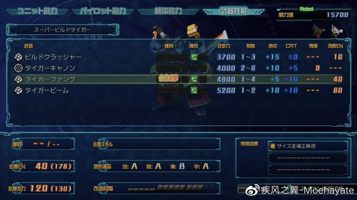 超级机器人大战30全隐藏机体解锁方法 隐藏机体怎么解锁_本站