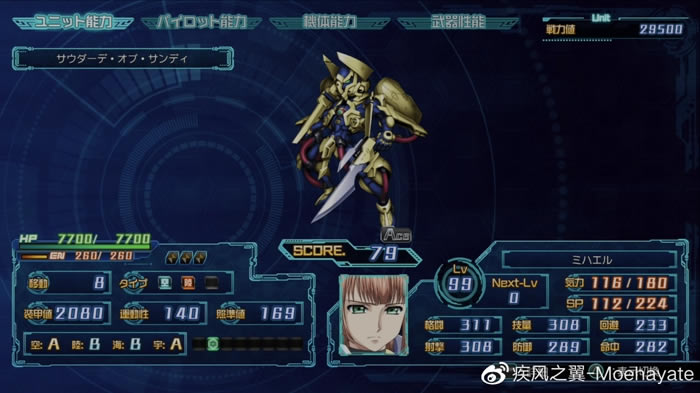 超级机器人大战30全隐藏机体解锁方法 隐藏机体怎么解锁_本站