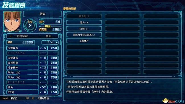 ���������˴�ս30��ʼ�����浵���� ȫ999999�浵�滻����_��վ