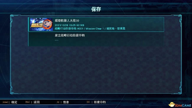 ���������˴�ս30��ʼ�����浵���� ȫ999999�浵�滻����_��վ