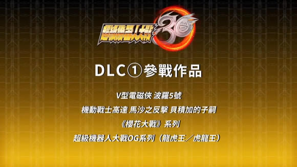 ���������˴�ս30�׵�DLC���� ׷�ӻ����б�