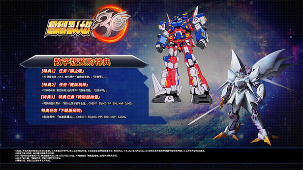 ���������˴�ս30��ƱDLC�������ݽ���