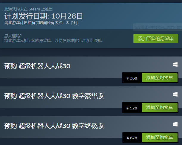 ���������˴�ս30����Ǯ steamȫ�汾�۸��б�