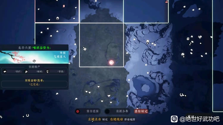 绝世好武功宝箱位置全收集攻略_本站