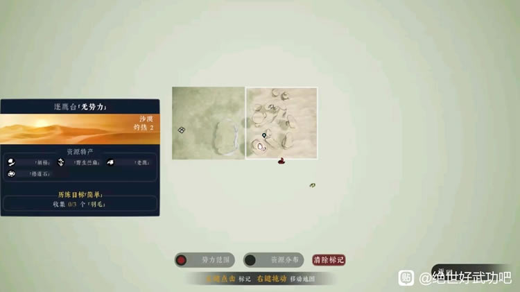 绝世好武功宝箱位置全收集攻略_本站