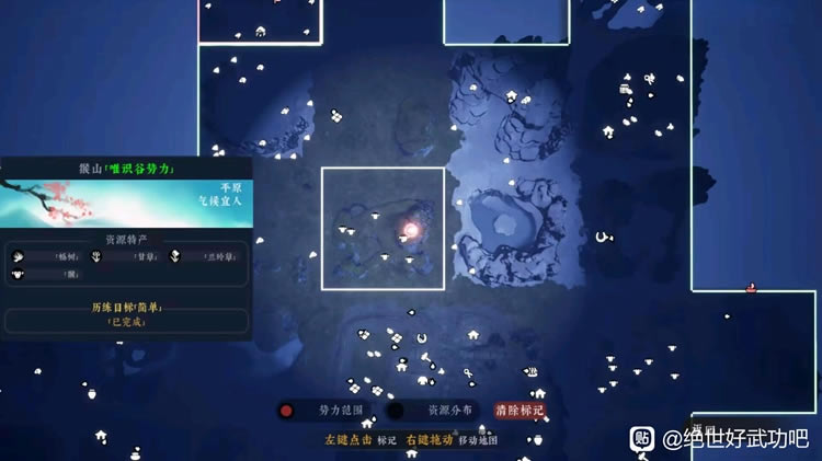 绝世好武功宝箱位置全收集攻略_本站