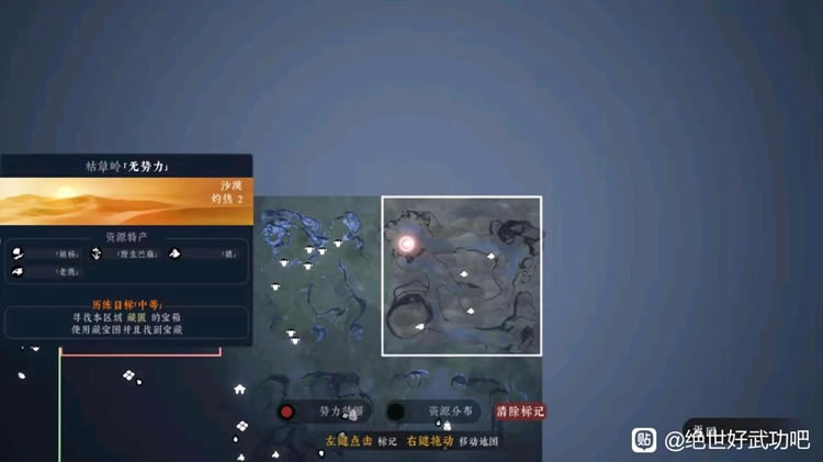 绝世好武功宝箱位置全收集攻略_本站