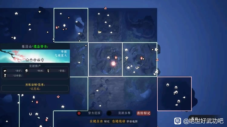 绝世好武功宝箱位置全收集攻略_本站