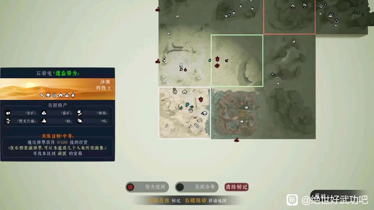 绝世好武功宝箱位置全收集攻略_本站