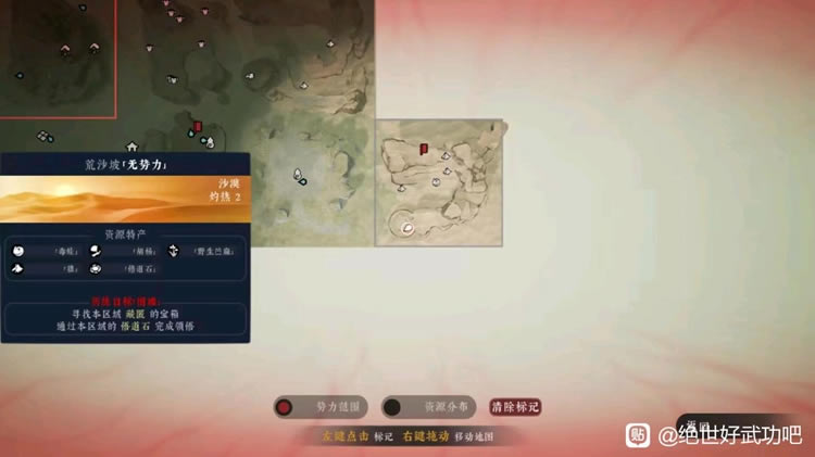 绝世好武功宝箱位置全收集攻略_本站