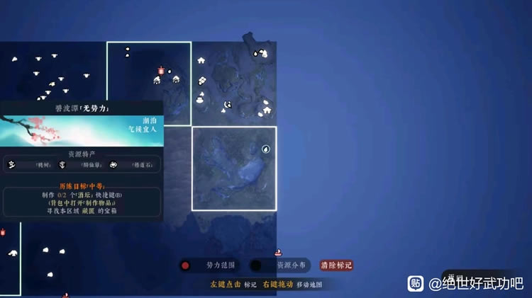 绝世好武功宝箱位置全收集攻略_本站