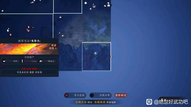 绝世好武功宝箱位置全收集攻略_本站