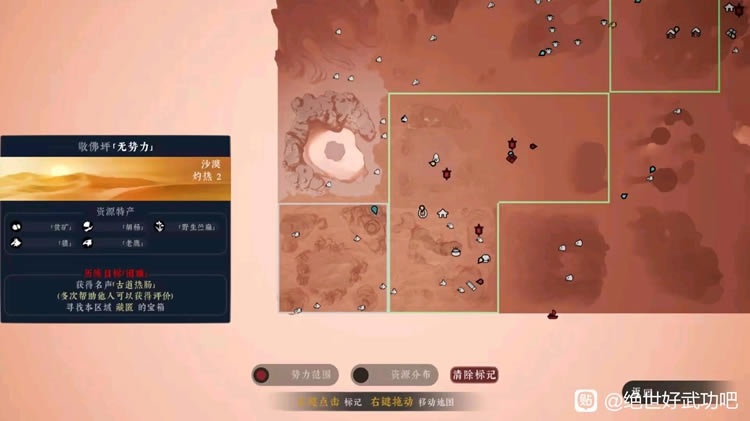 绝世好武功宝箱位置全收集攻略_本站