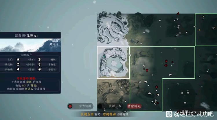 绝世好武功宝箱位置全收集攻略_本站