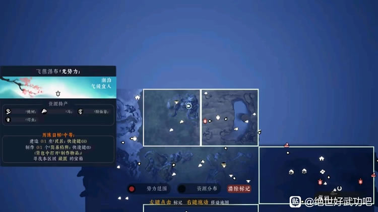 绝世好武功宝箱位置全收集攻略_本站