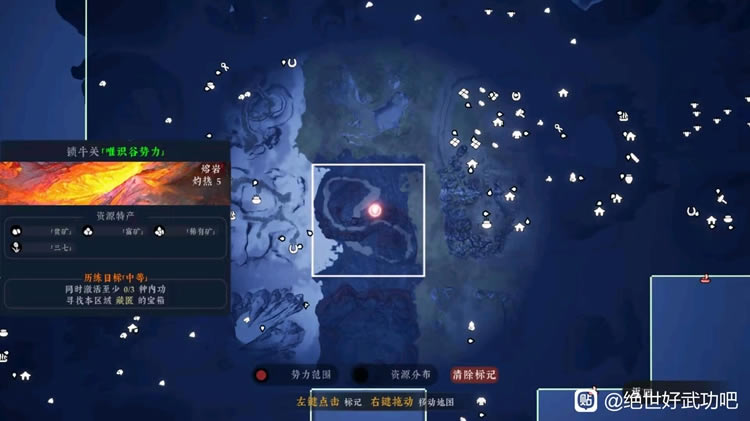 绝世好武功宝箱位置全收集攻略_本站