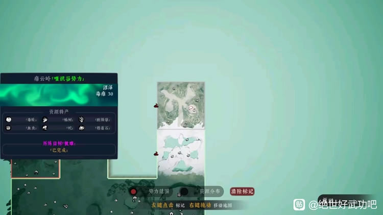 绝世好武功宝箱位置全收集攻略_本站