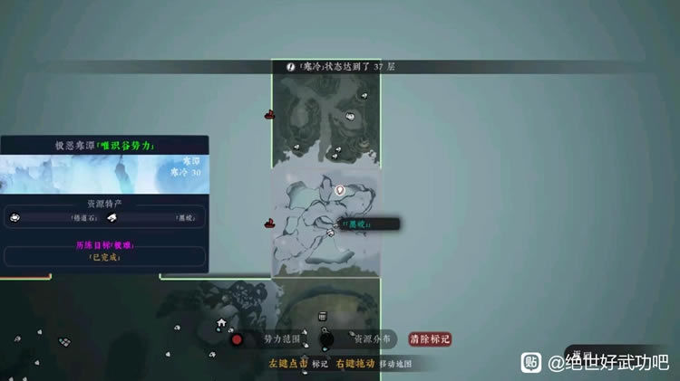 绝世好武功宝箱位置全收集攻略_本站