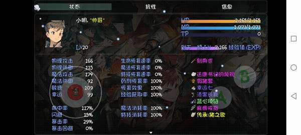 ����world2���ɰ�20��ͨ�ع��� 20����ô��_��վ