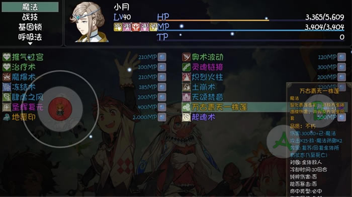 ��ǧ���缪����ʦ�򷨹��� ������ʦBOSS��ô��_��վ