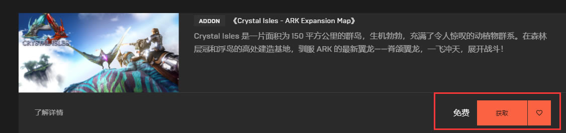 �����������EPIC��ˮ����DLC��ȡͼ��˵���̳� ˮ����DLC�����ȡ����