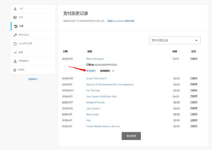 EPIC��Ϸ����˿�ͼ��˵���̳� �˿��ַ����