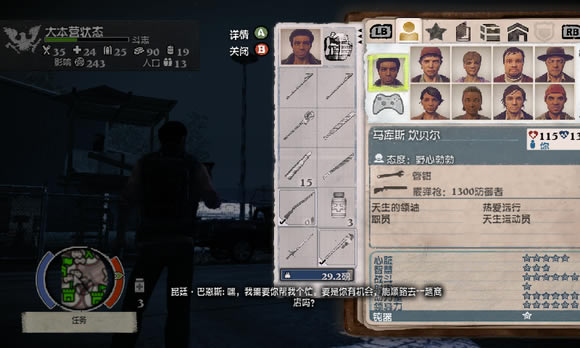 腐烂国度 牧师和阿兰不死方法_本站