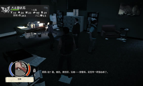 腐烂国度 牧师和阿兰不死方法_本站