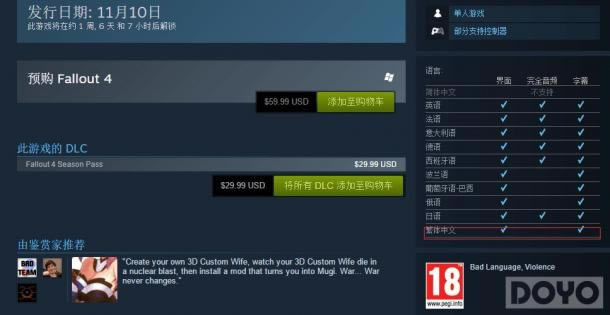������4��Steam��ʽ�ϼ� �з������ĺ����İ汾