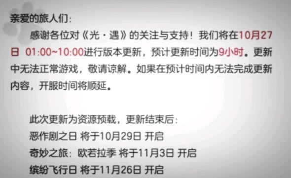 ����ŷ������ʲôʱ������ ����ʱ���б�