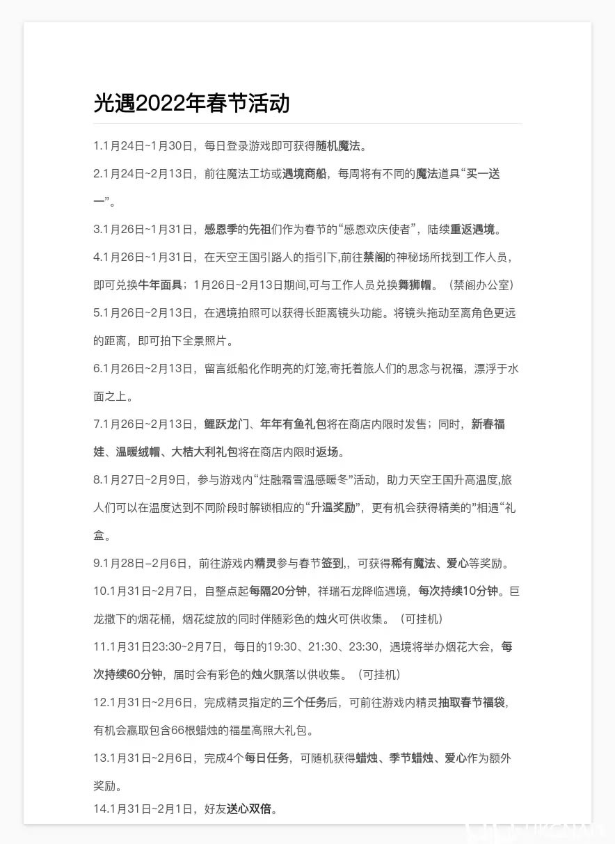 ����2022���ڻ���� 2022���ڻ�ճ̱�