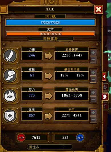 ���֮��2 ���ٻ����̼ӵ㼼�ܼ�װ��ѡ����_��վ