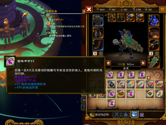 ���֮��2 ���ٻ����̼ӵ㼼�ܼ�װ��ѡ����_��վ