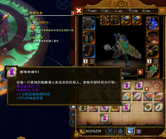 ���֮��2 ���ٻ����̼ӵ㼼�ܼ�װ��ѡ����_��վ