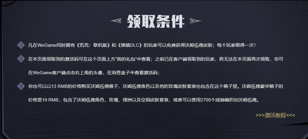 ������ķ���������ȡ�̳� wegame��������ȡ�һ��_��վ