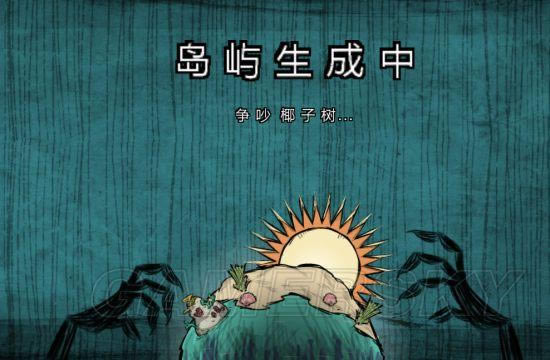 《饥荒》海难大厨沃利新手向生存详解_本站